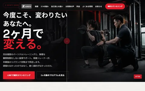 ジムのサンプルサイト