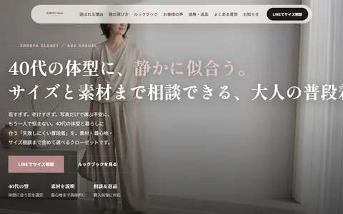アパレルのサンプルサイト