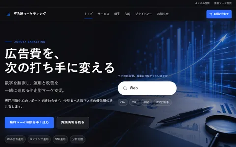 マーケティングのサンプルサイト