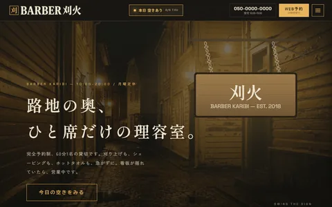 バーバーのサンプルサイト