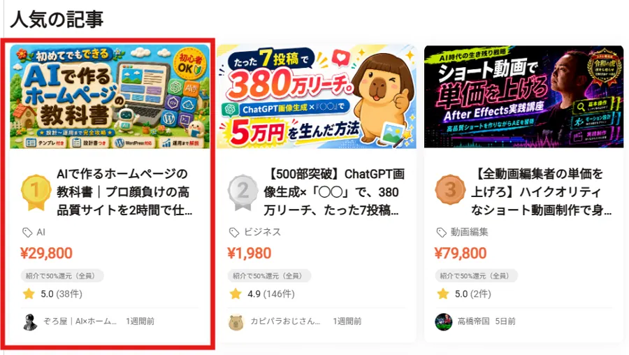 Brain 総合ランキング1位