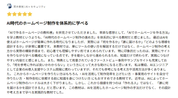 購入者レビュー（チャッキーさん）