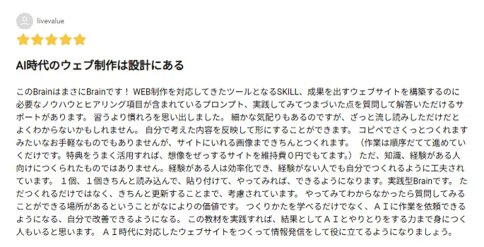 購入者レビュー（LiveValueさん）