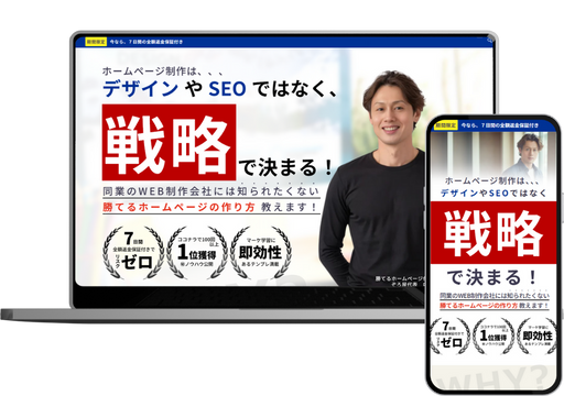【パソコンが扱えればOK】スキルほぼ不要のワードプレス構築