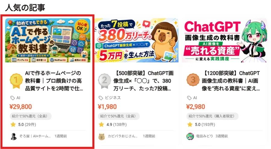 Brain人気記事ランキング1位のスクリーンショット
