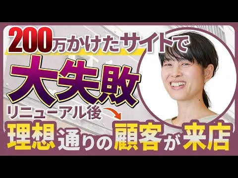 はりとお灸ひなた 西畑さんとの対談動画