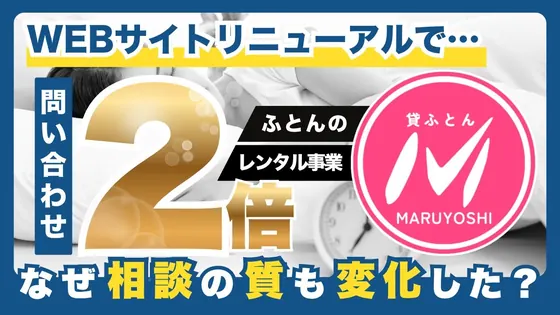 株式会社丸よし 井ノ口さんとの対談動画