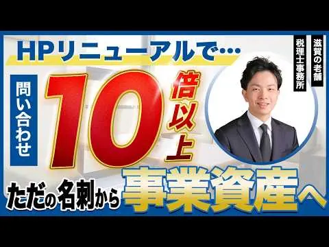 増井・阪口税理士事務所 阪口さんとの対談動画