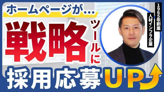 新電工 中川CEOとの対談動画