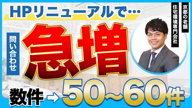 ヤマト産業 中岡さんとの対談動画