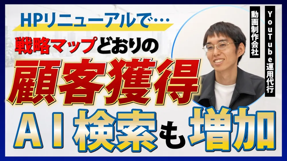 ユチュブる 春名さんとの対談動画