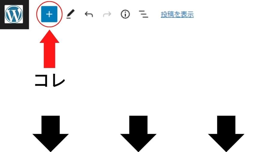 ブロック要素のメニュー呼び出し