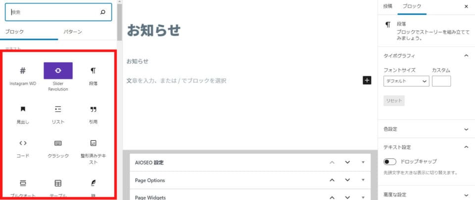 ブロック要素「すべて表示」