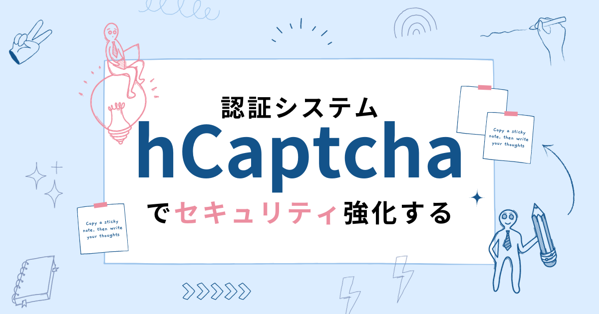 WordPressを＜hCaptcha＞でセキュリティ強化する - 勝てるホームページ