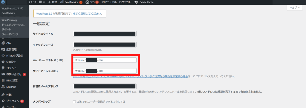 ワードプレス管理画面の一般設定でサイトURLをhttpsに変更する