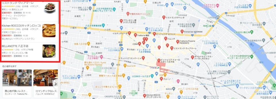 グーグルマップで「八王子　イタリアン」と検索
