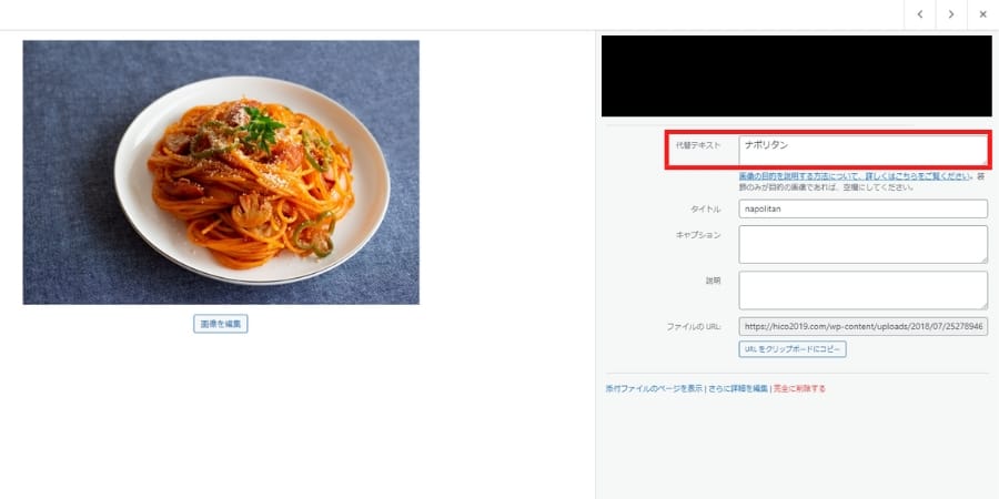 画像のalt属性設定