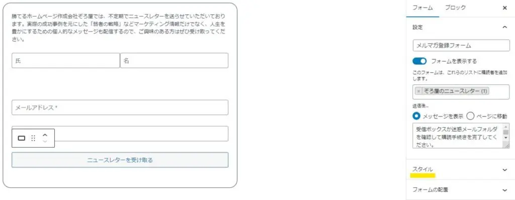 ワードプレスサイトでメルマガ(メーリングリスト)を構築する ワードプレスサイトでメルマガ(メーリングリスト)を構築する