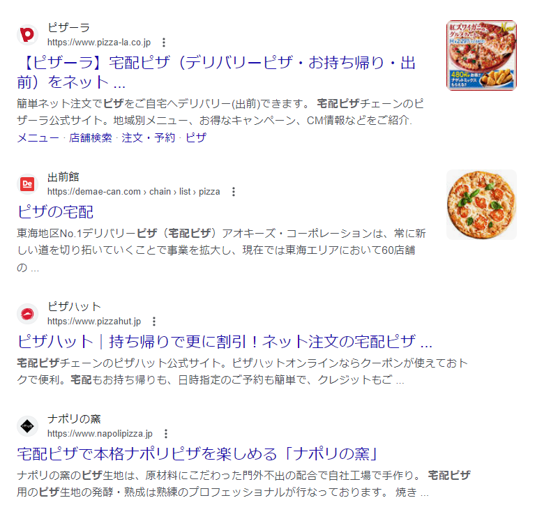「ピザ　宅配」の検索結果