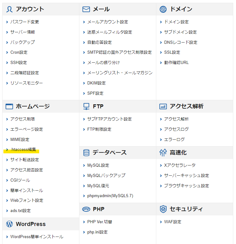 WordPressを高速化させる手法10選！重要性と共に解説 - 勝てる