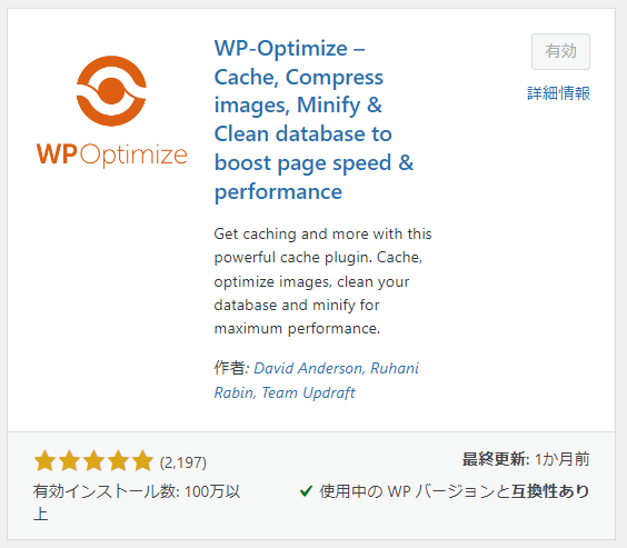 WP-Optimize