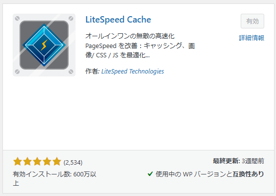 LiteSpeedCash