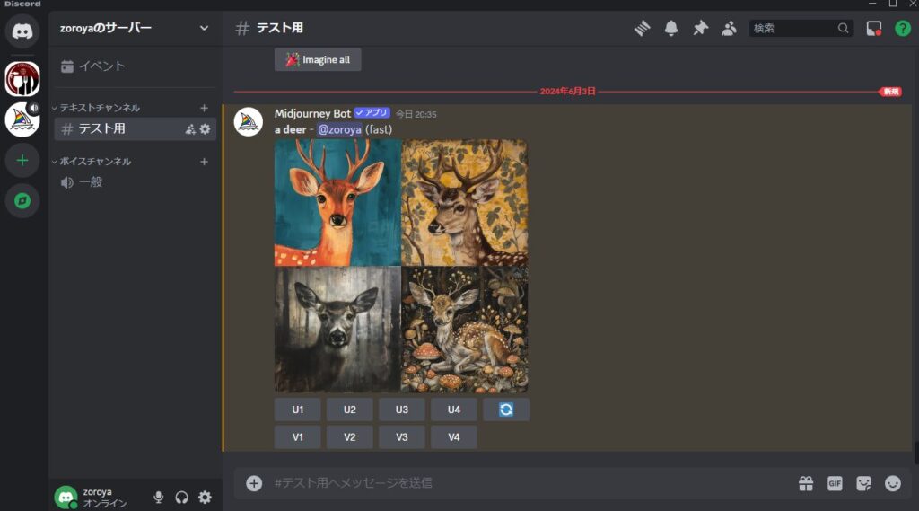 Midjourneyの基本「a deer」で画像作成