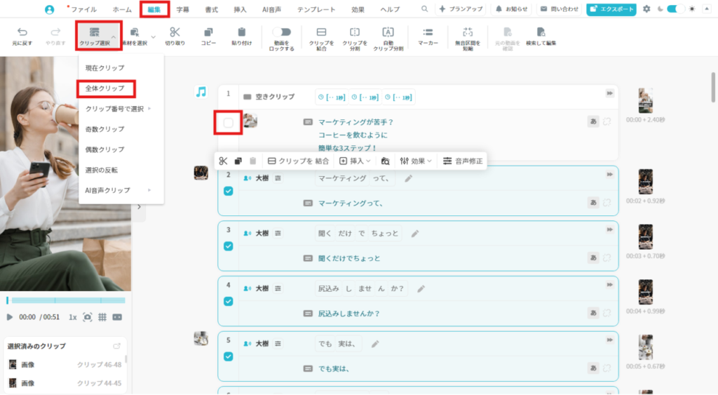 字幕のアニメーションの調整