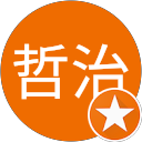 岩瀬哲治 profile picture